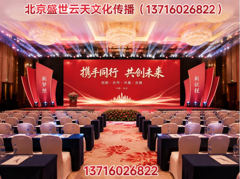 朝阳区北京活动搭建展示图
