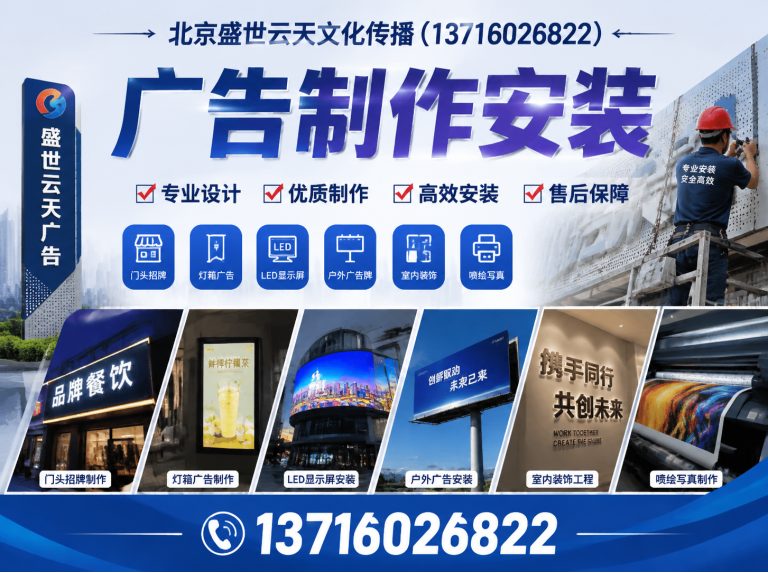 朝阳区广告制作安装展示图